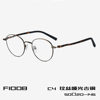 F1008 new metal anti-blue light flat mirror men's and women's literary retro small round frame glasses frame myopia glasses
