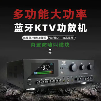 Card all-in-one power amplifier home high-power professional karaoke fever subwoofer HDMI digital coaxial bluetooth