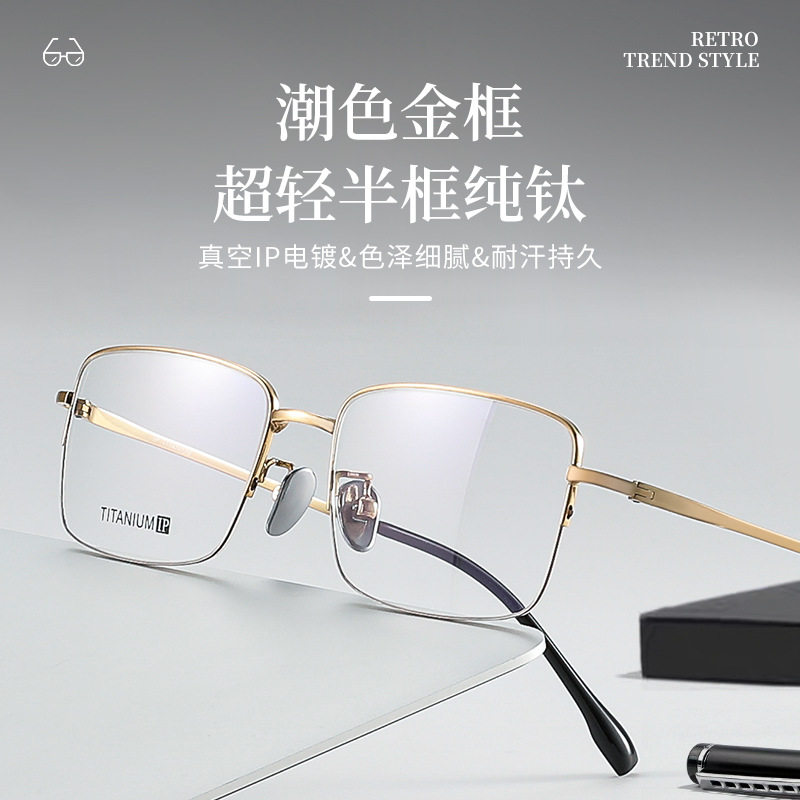 Business Box Gold Glasses Men's 88205 Half Frame Sven Myopia Can-match Glasses Frame Danyang Worker