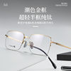 Business Box Gold Glasses Men's 88205 Half Frame Sven Myopia Can-match Glasses Frame Danyang Worker