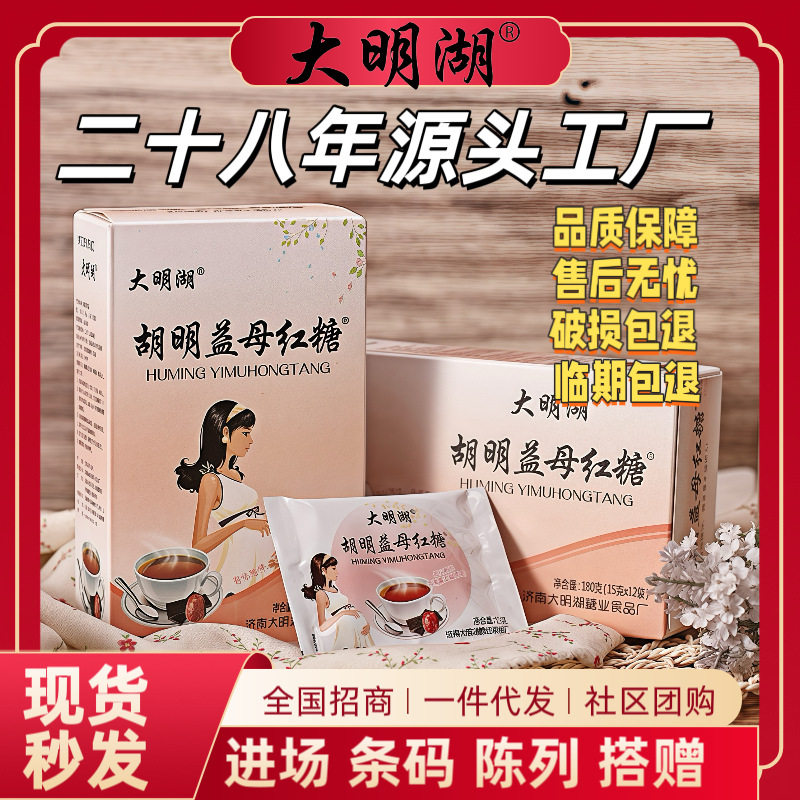 Daming Lake Yimu brown sugar girls brown sugar 180g independent packaging donkey-hide gelatin brown sugar Guangxi Yunnan sugar cane old brown sugar
