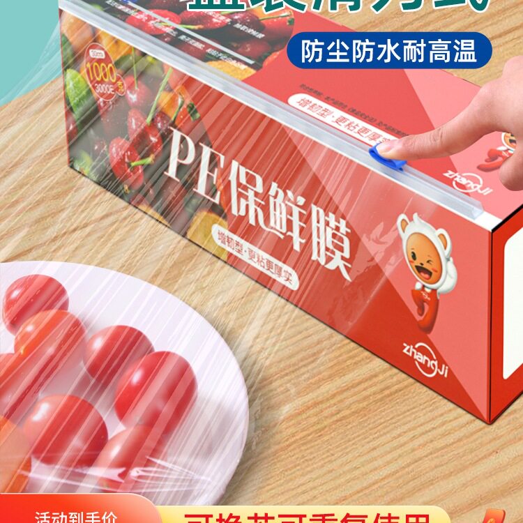 Household Food-Grade Plastic Wrap Large Roll Cover Commercial High Temperature Resistant Economical Disposable Refrigerator Kitchen Special