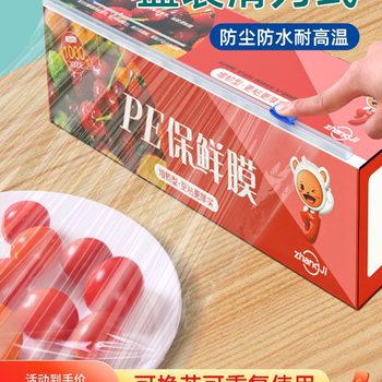 Household Food-Grade Plastic Wrap Large Roll Cover Commercial High Temperature Resistant Economical Disposable Refrigerator Kitchen Special