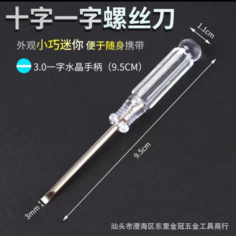 2,0/3,0 мм крестовая мини-отвертка инструмент для разборки обслуживания отвертка оптом