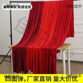 Red Milk Silk Stretch Fabric Red Theme Wedding Wedding Background Cloth Red Curtain Ceiling Gauze Fabric