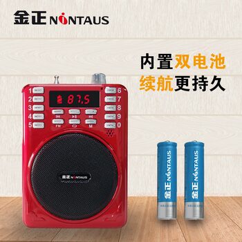 Wholesale Jinzheng 275A Fm Card Radio Elderly Music Player Portable Amplifier Bluetooth