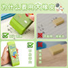 Reversible Large Eraser Cartoon Cute Creative Extra Large Block Safe for Primary School Students First Grade with Less Debris