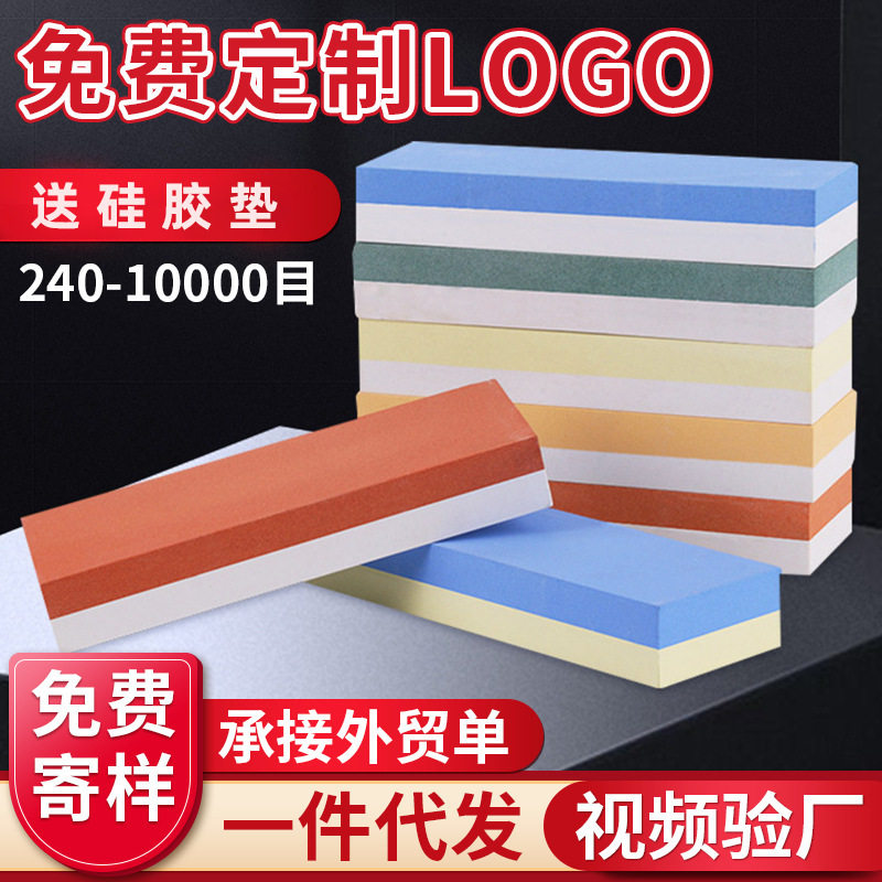 Double-sided Whetstone White corundum oilstone household kitchen kitchen knife tool with base outdoor Whetstone set Wholesale