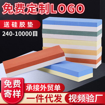 Double-sided Whetstone White corundum oilstone household kitchen kitchen knife tool with base outdoor Whetstone set Wholesale