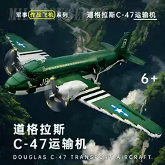 Cross-Border Compatible Small Particle Children's Building Blocks Large Model Combat Transport Aircraft Ornaments Bank Gift Toys