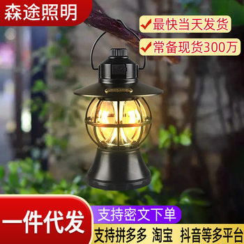 Solar Camping Style Light Outdoor Led Satchel Hand-Held Light Multi-Functional Retro Horse Lantern Rechargeable Tent Light Camping Style