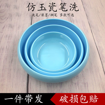 Imitation Jade Imitation Porcelain Pen Washing Traditional Chinese Painting Water Pen Washing Pen Tank Bowl Ink Dish Ink Plate Ink Inkstone Study Four Treasures Study Ornaments