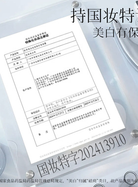 肤研美白祛斑修护素颜霜