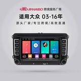 Подходит для 7-дюймового Volkswagen Passat Tiguan CC Android-навигатора, подключенного к мобильному телефону, автомобильного DVD-диска, поставляемого напрямую с завода