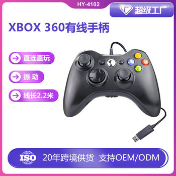 Factory Direct sales Xbox360 wired handle compatible with USB game Black and White two colors can be equipped with color box packaging