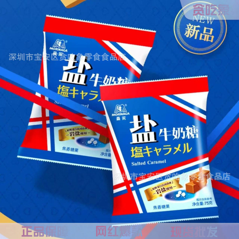 Wholesale Morinaga Rock Salt Toffee Milk Sugar Salt Sugar Sea Salt Caramel Candy Milk Fudge Wedding Candy Souvenir Snacks