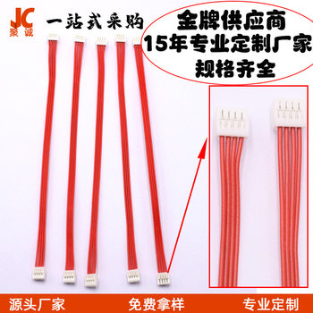 Customized Equipment Motherboard Connection Cable, 1.25 Pitch Cable Terminal Wire, Custom-Made 2.0 Pitch Processed Wire Harness