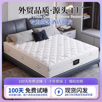 Mattress Simmons Silent Spring Coconut 20CM Thick Household Bedroom Latex Cushion Top Ten Famous Brand Seahorse Official