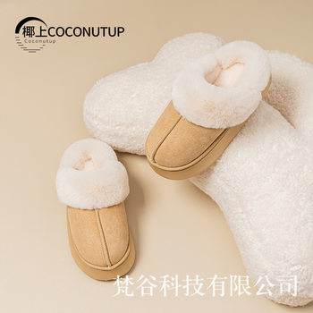 Coconut Cotton Slippers Women's Autumn and Winter 2024 New Home Warm Plush Thickened Indoor EVA Thick Slippers