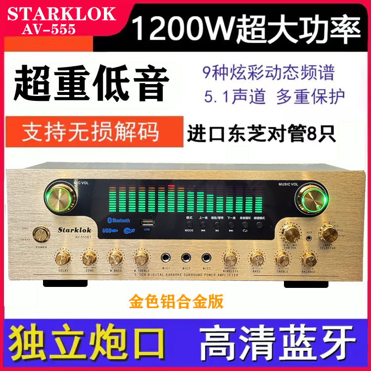Starklok Av-555Bt High-Power 8-Tube 5.1 Subwoofer Amplifier High Home Amplifier