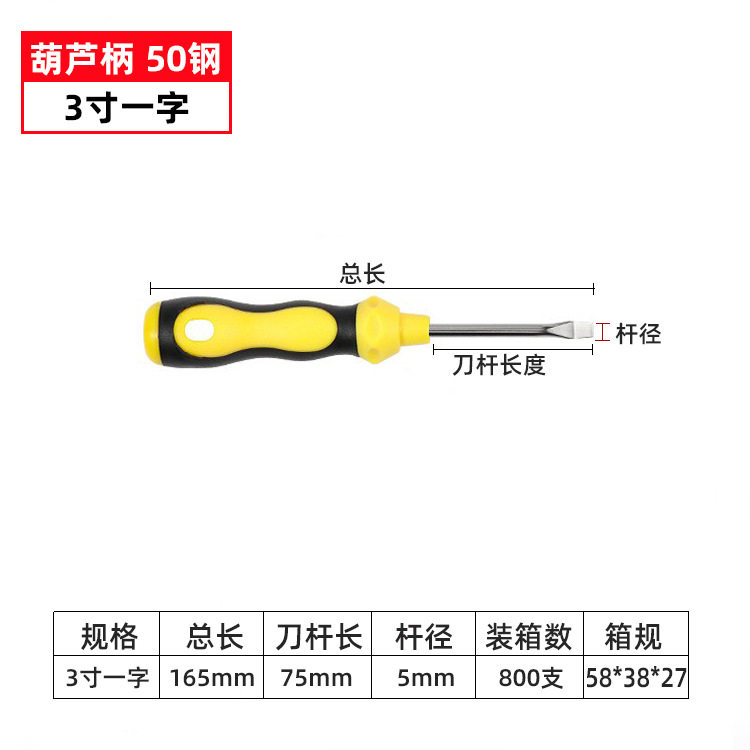十字螺丝刀强磁加硬起子防滑按摩柄手动一字改锥家用五金工具批发