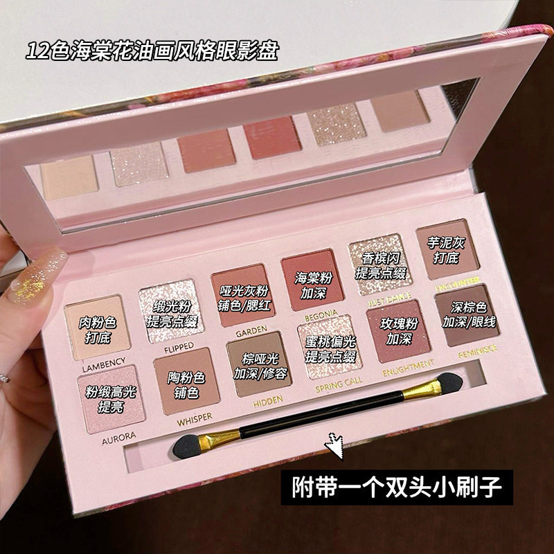 New 12 Color Begonia Flower Oil Painting Wind Pink Brown Eyeshades Matte Pearlescent Fine Flash Earth Color Low Saturation Eyeshades Plate