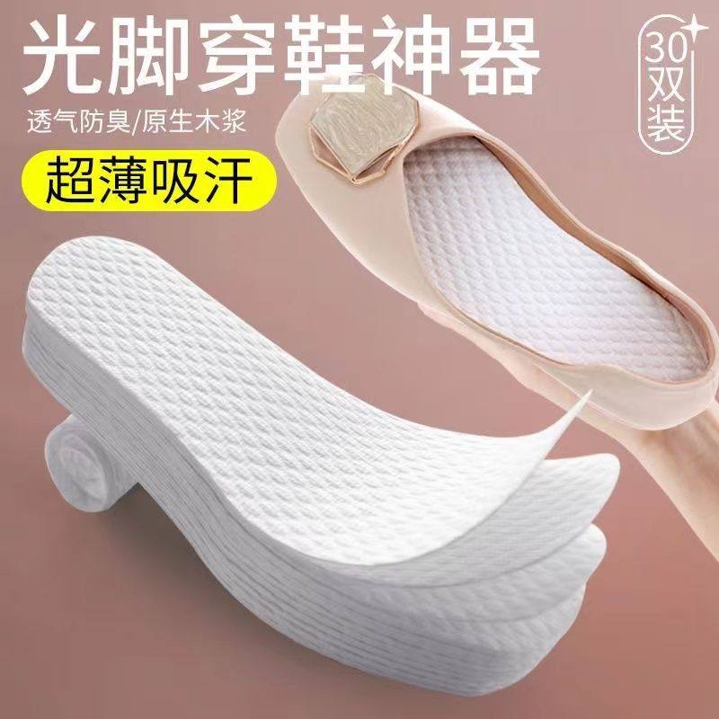 Summer Disposable Insoles, Wood Pulp, Sweat-Absorbent and Deodorant, Men's and Women's Military Training, No-Wash Soft Soles, Hygienic Sweaty Feet, Comfortable Insoles