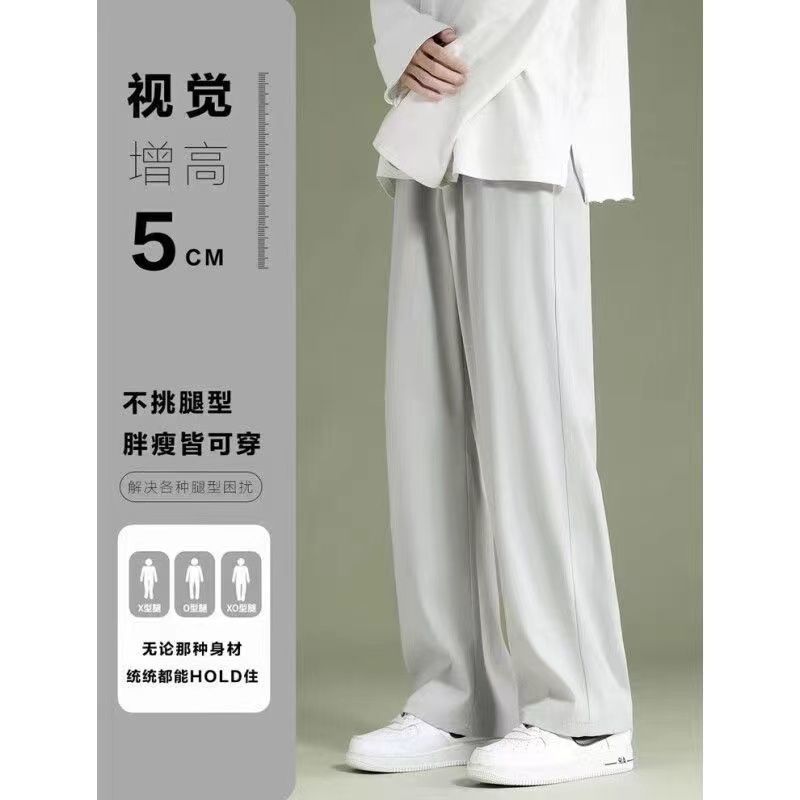 冰丝直筒裤子男士夏季薄款速干男裤潮牌夏天垂感阔腿运动休闲长裤