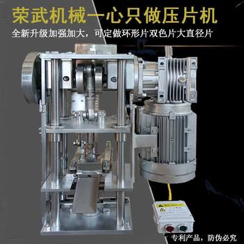 New Model of Traditional Chinese Medicine Tablet Press, Enhanced Four-Column Tablet Press, Milk Tablet Press Accessories, Two-Color Tablet Ring Tablet