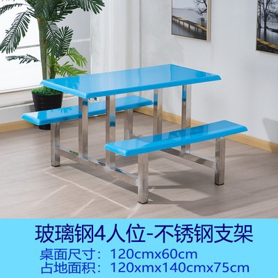厂家批发连体不锈钢快餐桌椅 4人位员工学校食堂不锈钢快餐桌椅