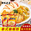 Chaozhou flavor old shop seasoning seasoning curry chicken curry rice sauce curry powder 30 packs/90g postage