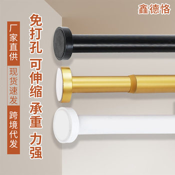 Ready-Made Punch-Free Aluminum Alloy Shower Curtain Rod Bathroom Telescopic Rod Bathroom Straight Rod Bedroom Curtain Rod Clothes Drying Rod