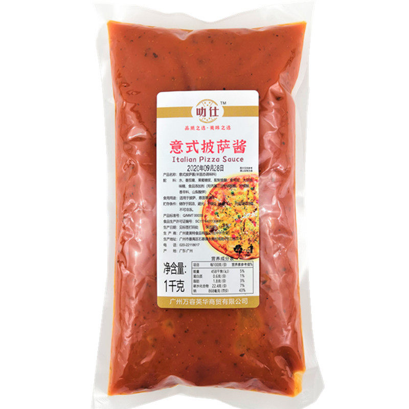 Italian Pizza Sauce 1Kg/Bag Commercial Pasta Pizza Sauce Western-Style Baking Ingredients Noodle Factory Bagged Seasoning Sauce