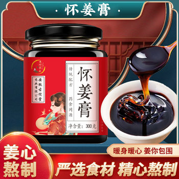 Ginger Syrup with Brown Sugar, Ginger Tea with Jujubes, Ginger Juice, Donkey Hide Gelatin, Ginger, Goji Berries, Hawthorn Ginger Soup, a Nourishing and Replenishing Product