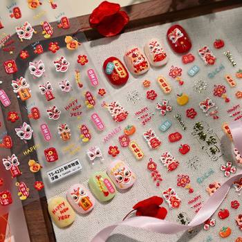 Chinese-Style Festive and Cute Lion Dance Nail Stickers M1256 Gold Foil Ts-4230 New Year Atmosphere Nail Stickers