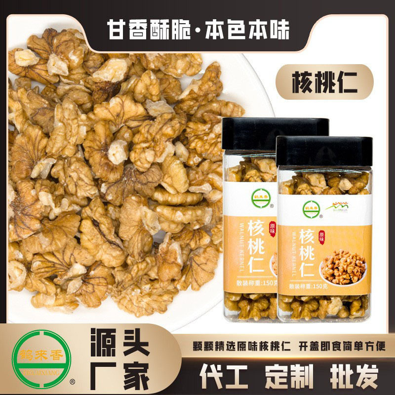 [Factory] Canned Walnut Kernels 150g Shelled Ready-To-Eat Walnut Raw Hand-Peeled Nuts Source Manufacturer Customized Oem