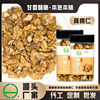 [Factory] Canned Walnut Kernels 150g Shelled Ready-To-Eat Walnut Raw Hand-Peeled Nuts Source Manufacturer Customized Oem