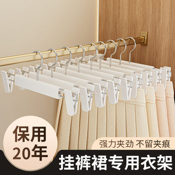 Pants Rack with Clips for Home Use, Seamless Storage for Jk Skirts and Pants, Special Non-Slip Drying Pants Hanger