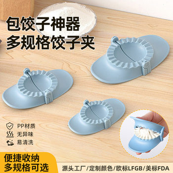 DIY Dumpling Making Flower-Shaped Creative Household Dumpling Skin Mold Tool Dumpling Set Flower-Shaped Dumpling Maker