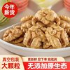 2024 New Walnut Kernels Xinjiang Top Quality 185 Paper-Skinned Walnuts Original Flavor 500g Nut Snacks for Pregnant Women Without Additives