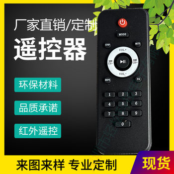 21 key silicone remote control subwoofer power amplifier timer remote control audio small DVD player remote control