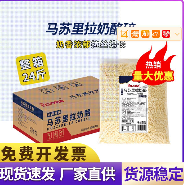 Shredded Mozzarella Cheese 2kg for Pizza, Cheese Baked Rice, Western Cuisine, Commercial and Home Use, Large Packaging, Frozen Cheese