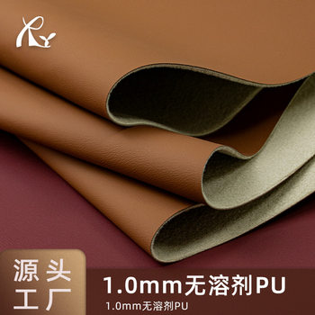 1.0mm environmentally friendly solvent-free silicone leather hydrolysis resistant anti-scratch anti-aging car seat massage chair PU leather