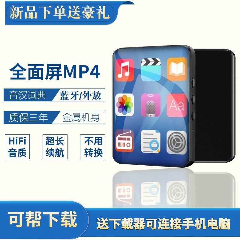 Full Screen 2.8inch Large Screen Bluetooth Mp3 Player to Learn English Listening Words Cross-Border Mp4 Mp5