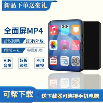 Full Screen 2.8inch Large Screen Bluetooth Mp3 Player to Learn English Listening Words Cross-Border Mp4 Mp5