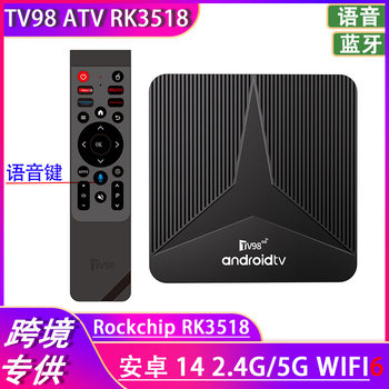 Foreign Trade Tv98 Atv Rk3518 Set-Top Box 8K High-Definition Bluetooth 5Gwifi Tv Box Tv Box