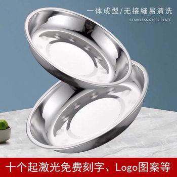 Non-magnetic Stainless Steel Disc Dish Household Thickened Disc Flat Plate Deep Chassis Shallow Chassis Dinner Plate Fish Plate Side Dishes