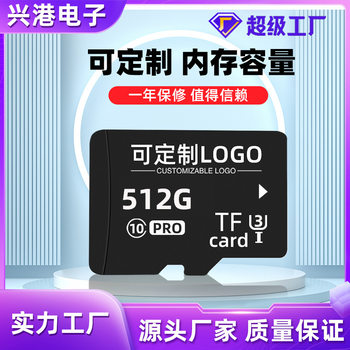 128g tablet notebook 256g512g camera camera card 32g64g storage tf card for memory card monitoring