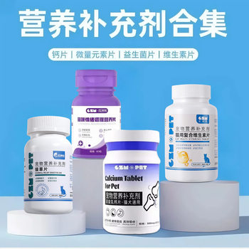 Wholesale Pet Health Products, Cat and Dog Nutritional Cream, Calcium Tablets, Vitamins, Joint Care, Probiotics, Essential for Pet Health