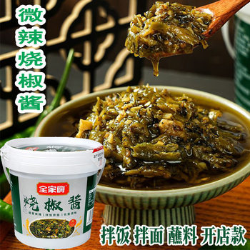 Chili Sauce 1kg Barrel for Catering, Used as a Side Dish, Noodle Sauce, Green Pepper Sauce, Preserved Egg Chili Sauce, Dipping Sauce, Chongqing Style